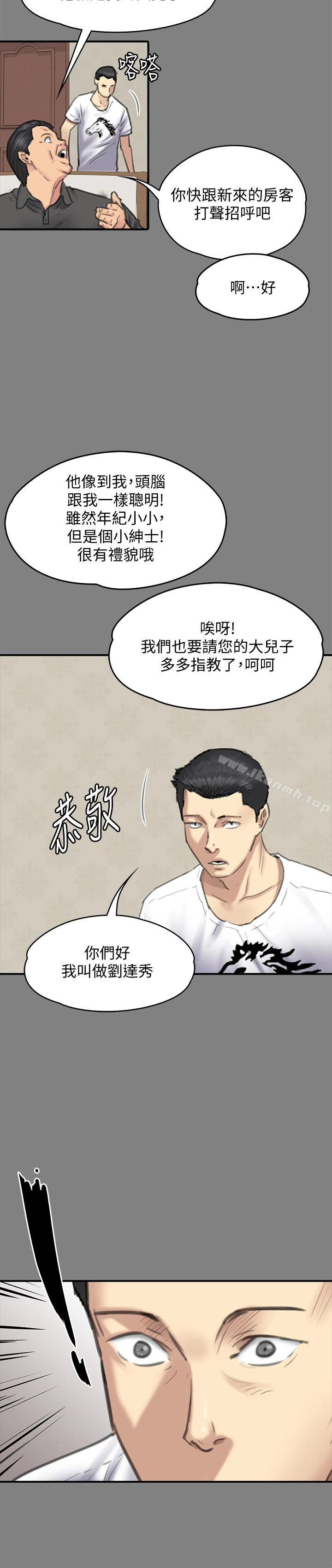 傀儡 第101话-毕业!!脱掉制服后 第14页