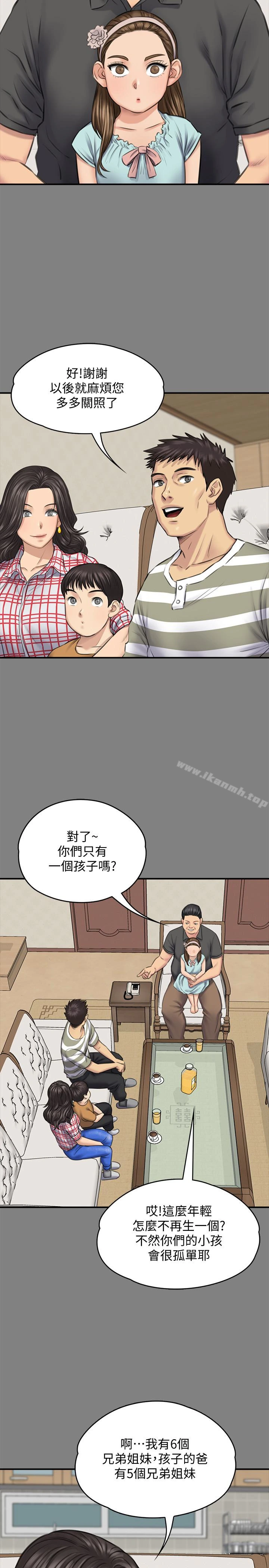 傀儡 第101话-毕业!!脱掉制服后 第10页