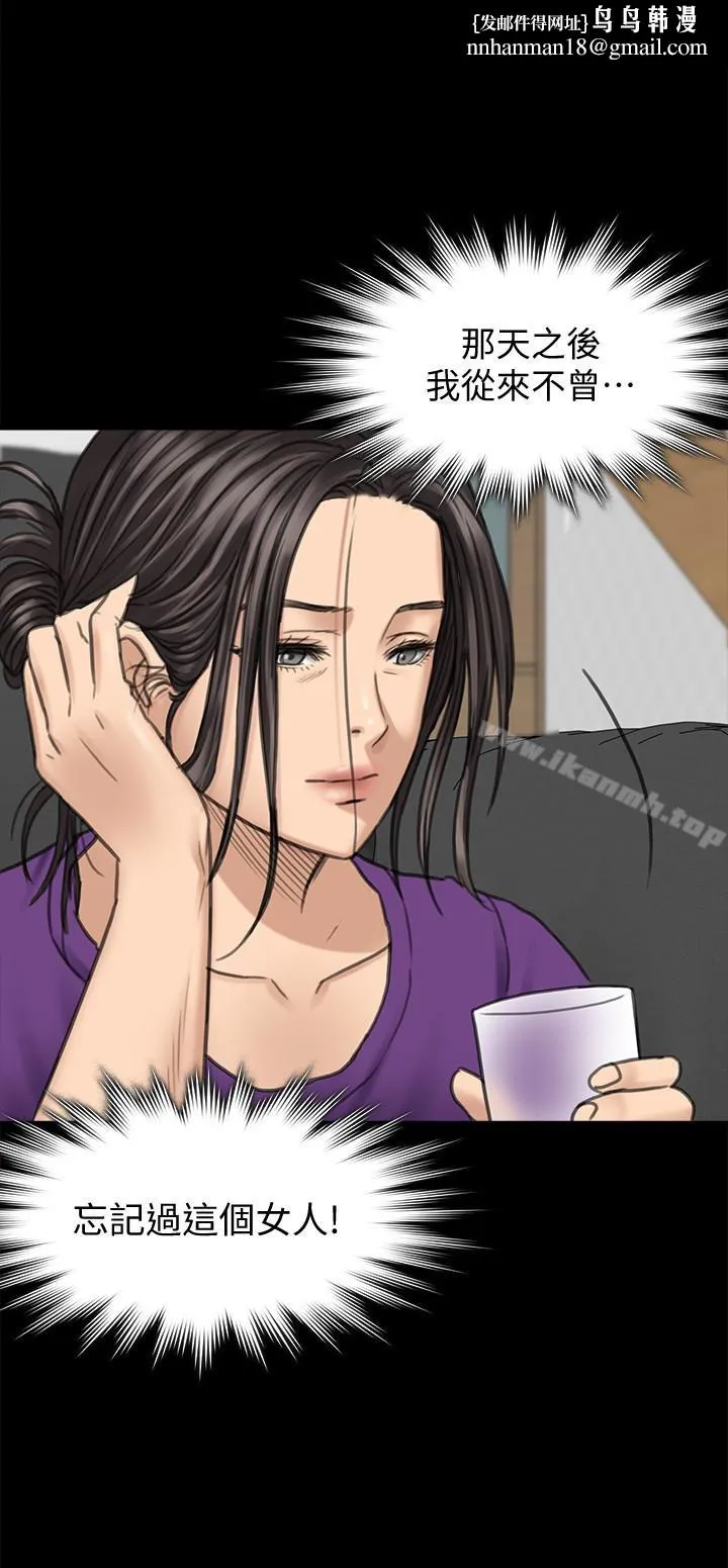 傀儡 第101话-毕业!!脱掉制服后 第18页