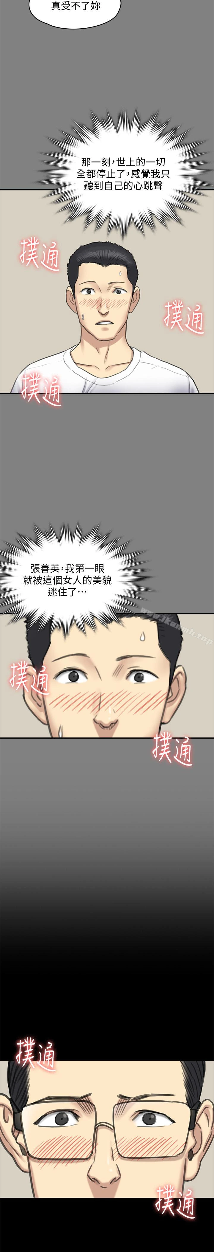 傀儡 第101话-毕业!!脱掉制服后 第17页