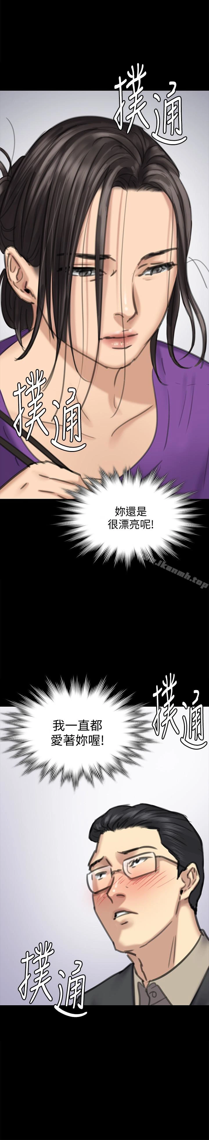 傀儡 第101话-毕业!!脱掉制服后 第2页