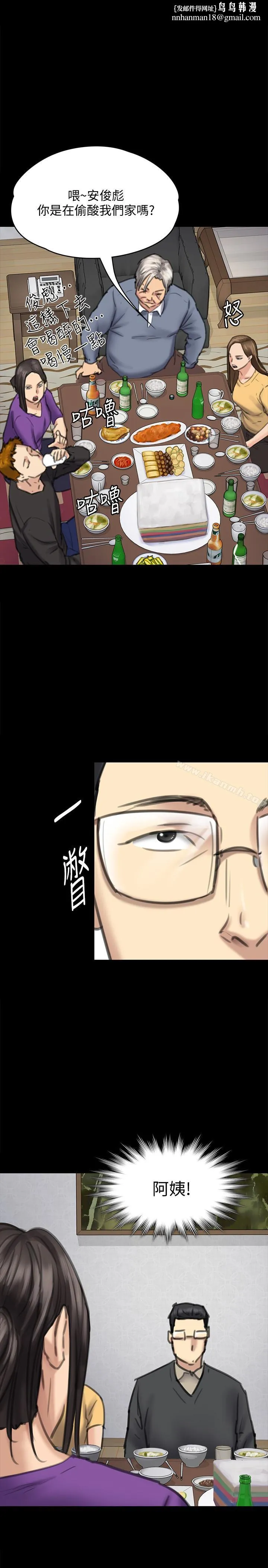 傀儡 第101话-毕业!!脱掉制服后 第1页