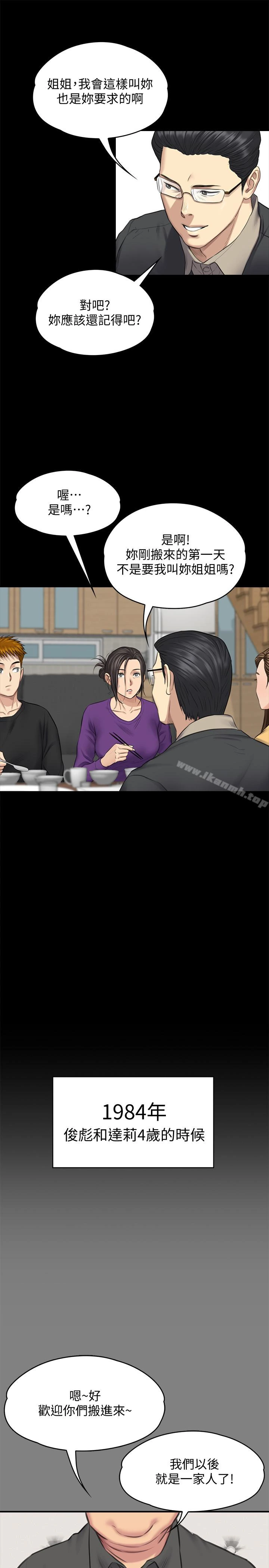 傀儡 第101话-毕业!!脱掉制服后 第9页
