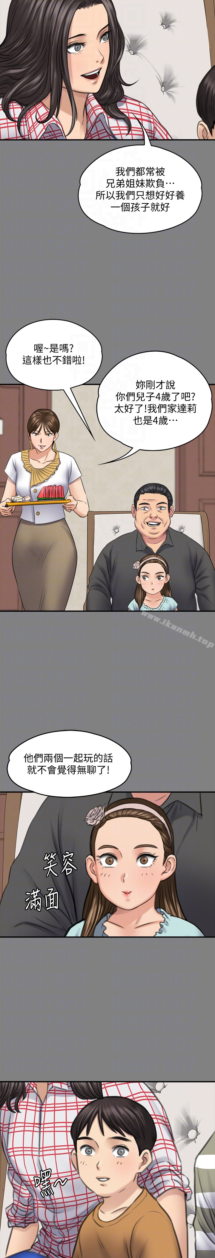 傀儡 第101话-毕业!!脱掉制服后 第11页