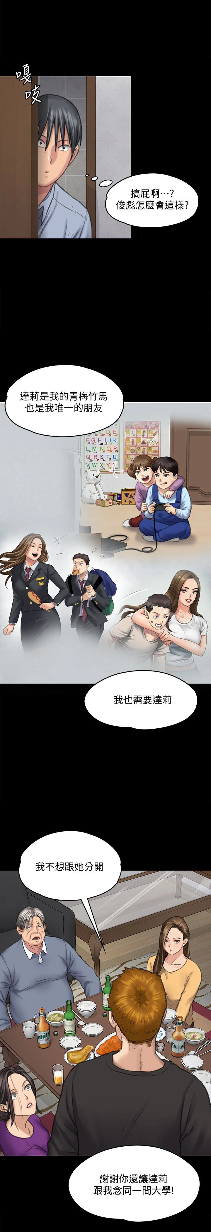傀儡 第101话-毕业!!脱掉制服后 第28页