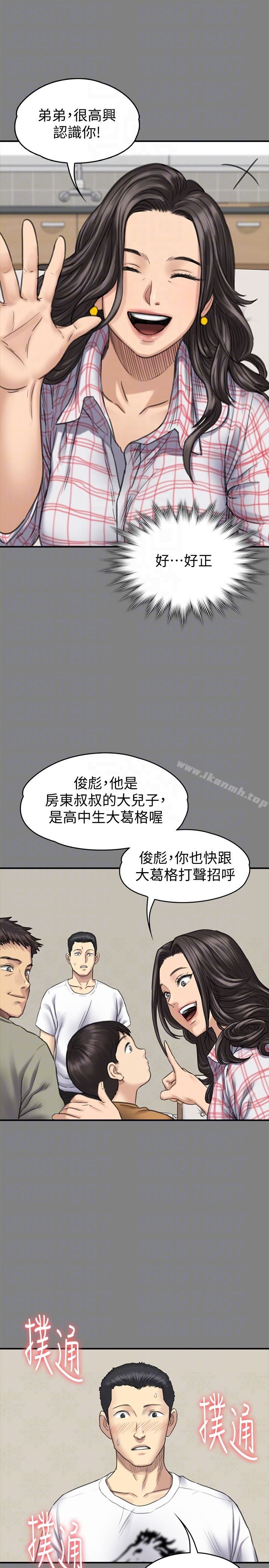 傀儡 第101话-毕业!!脱掉制服后 第15页