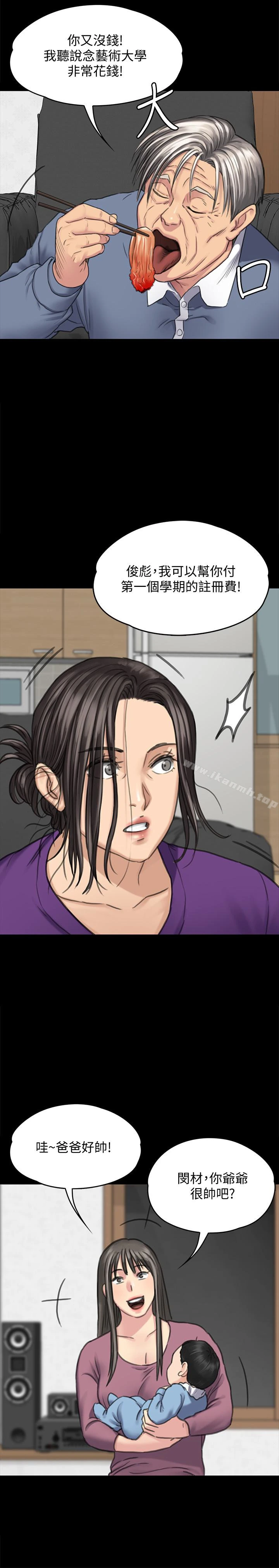 傀儡 第101话-毕业!!脱掉制服后 第21页
