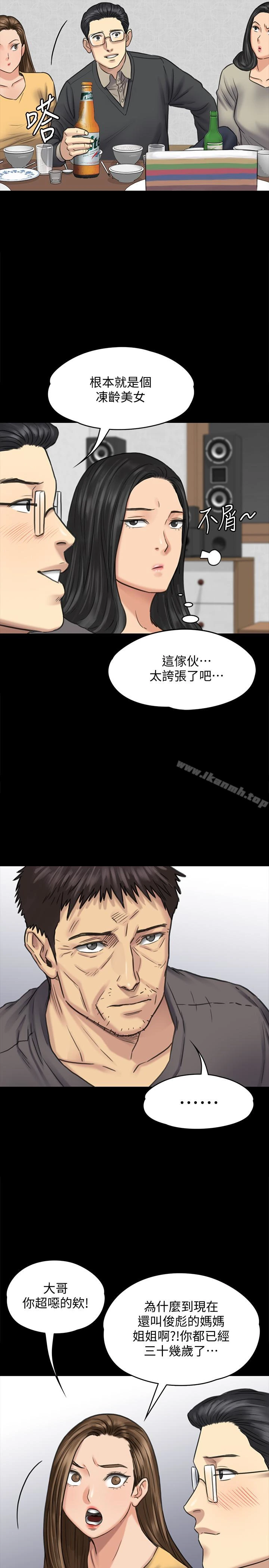 傀儡 第101话-毕业!!脱掉制服后 第6页