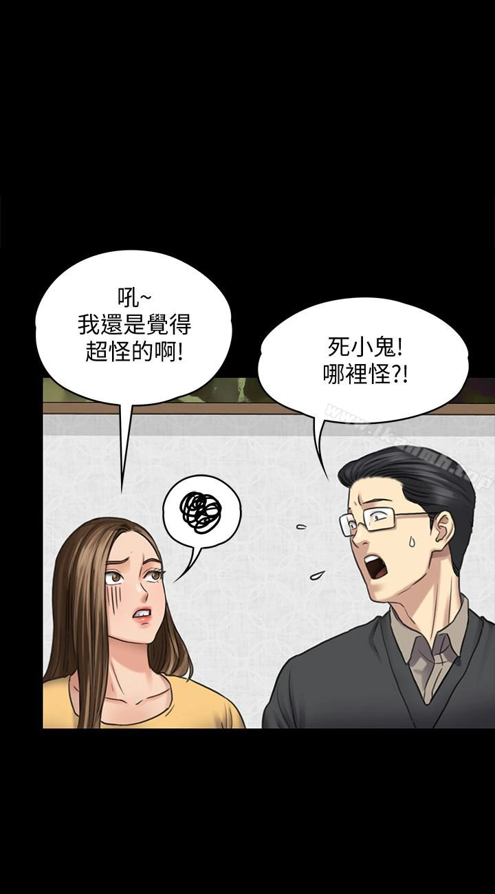 傀儡 第101话-毕业!!脱掉制服后 第8页