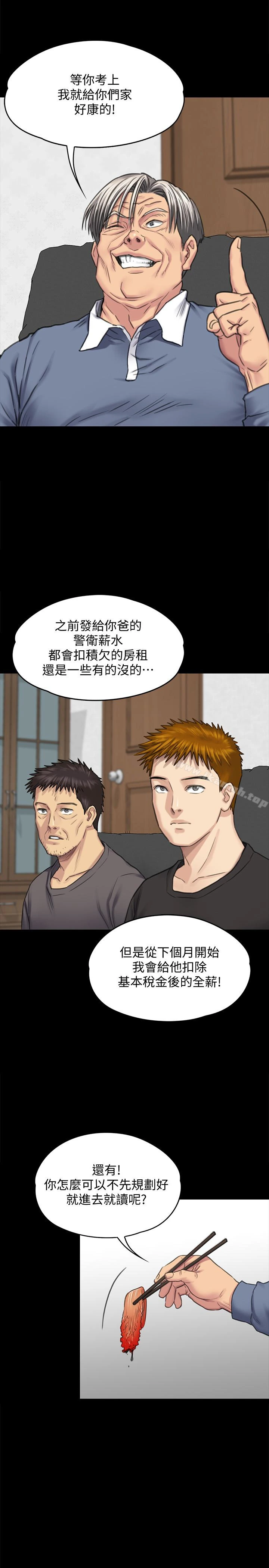 傀儡 第101话-毕业!!脱掉制服后 第20页