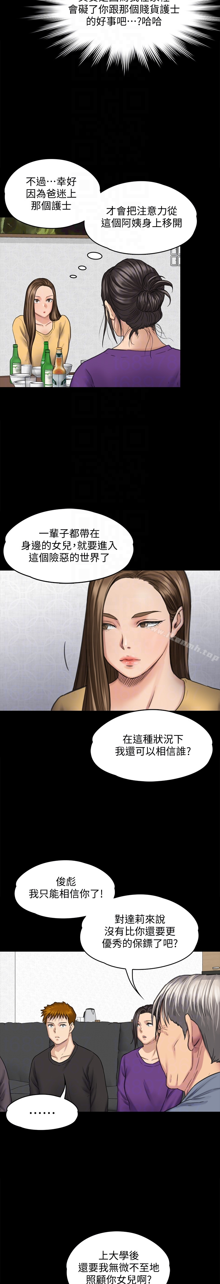 傀儡 第101话-毕业!!脱掉制服后 第23页
