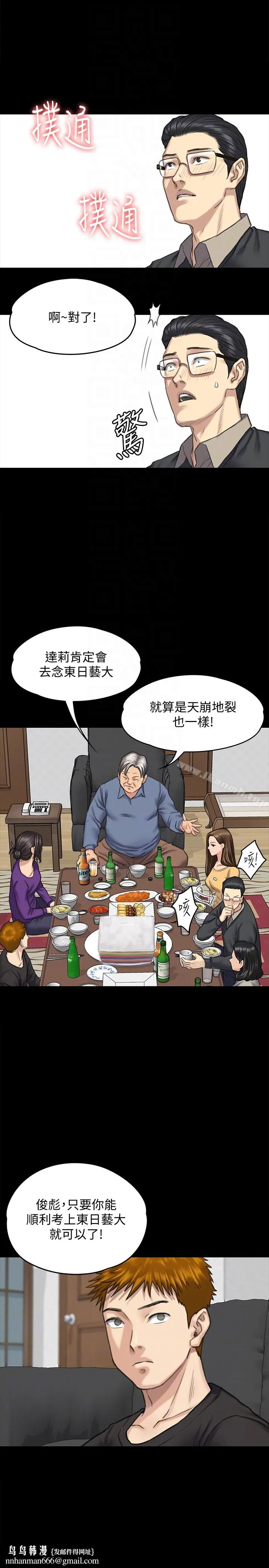 傀儡 第101话-毕业!!脱掉制服后 第19页