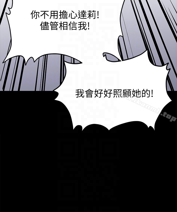 傀儡 第101话-毕业!!脱掉制服后 第27页