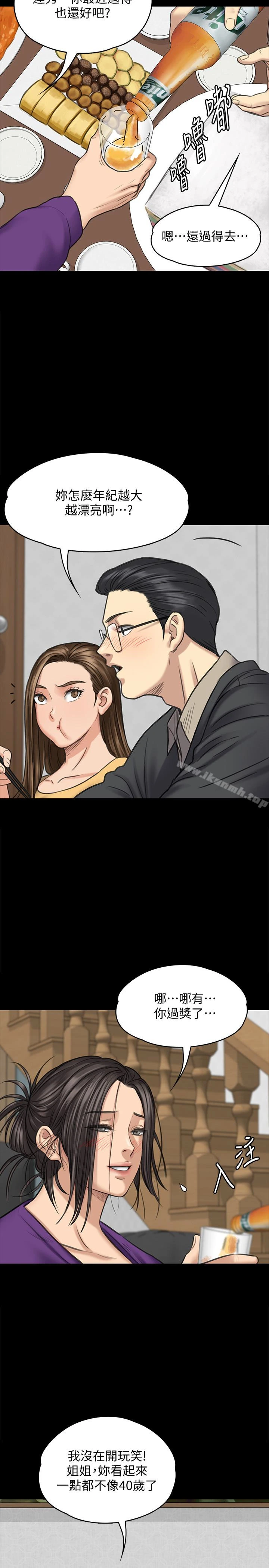 傀儡 第101话-毕业!!脱掉制服后 第5页