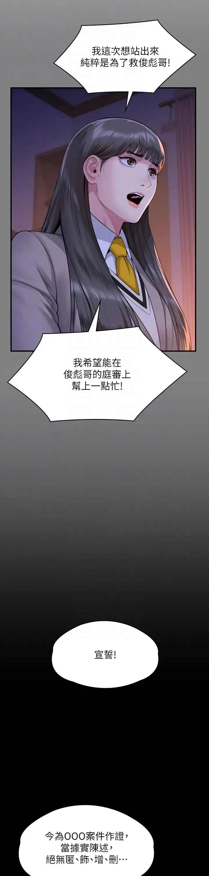 傀儡 第331話-被全村男人搞大肚子 第24页