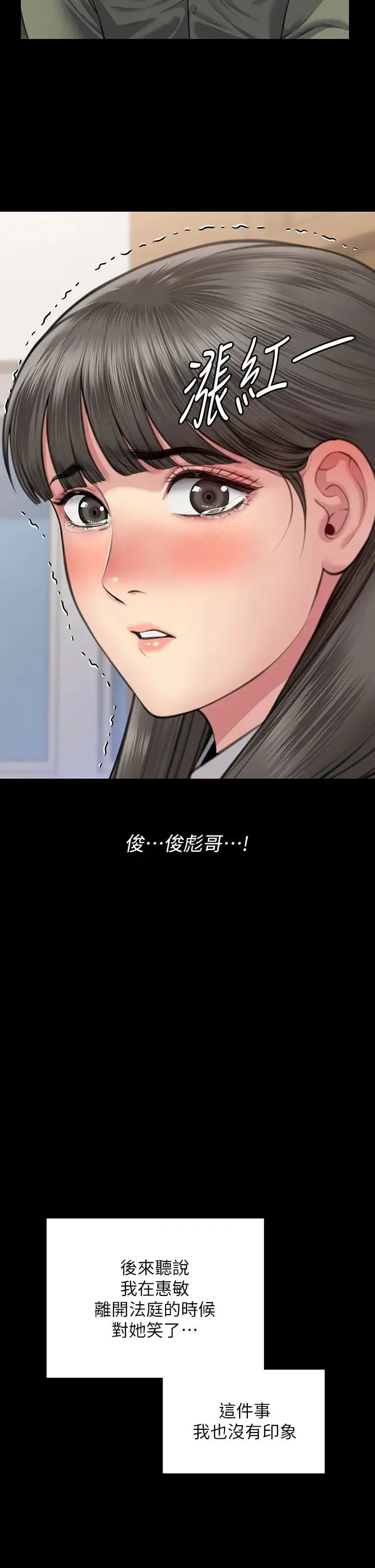 傀儡 第331話-被全村男人搞大肚子 第36页