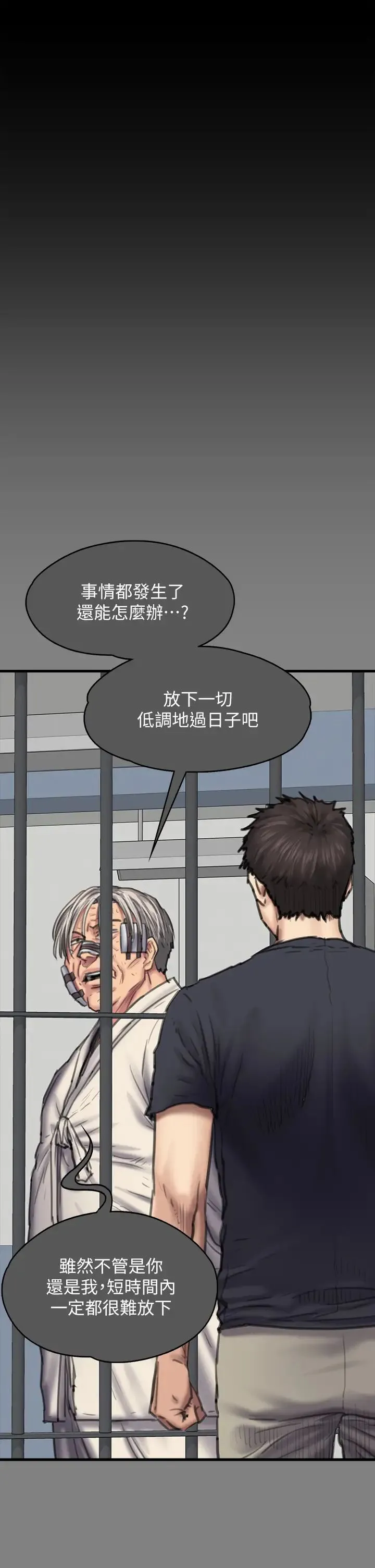 傀儡 第331話-被全村男人搞大肚子 第101页