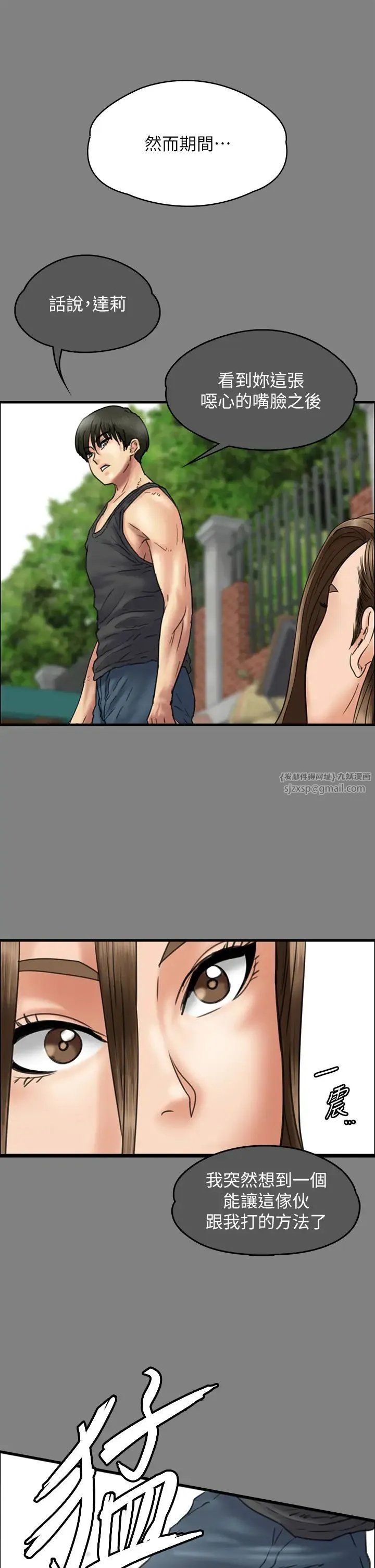 傀儡 第331話-被全村男人搞大肚子 第77页