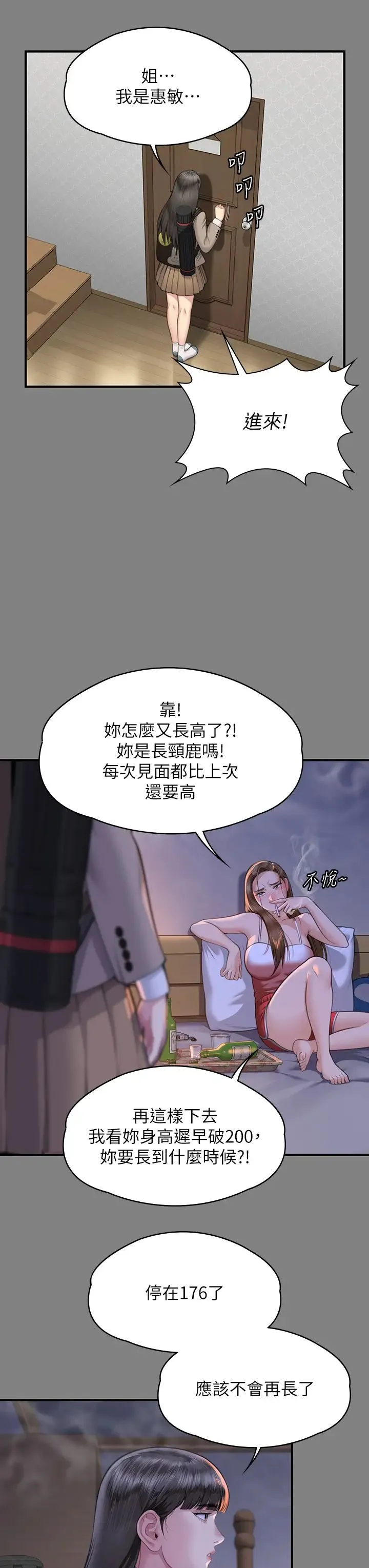 傀儡 第331話-被全村男人搞大肚子 第7页