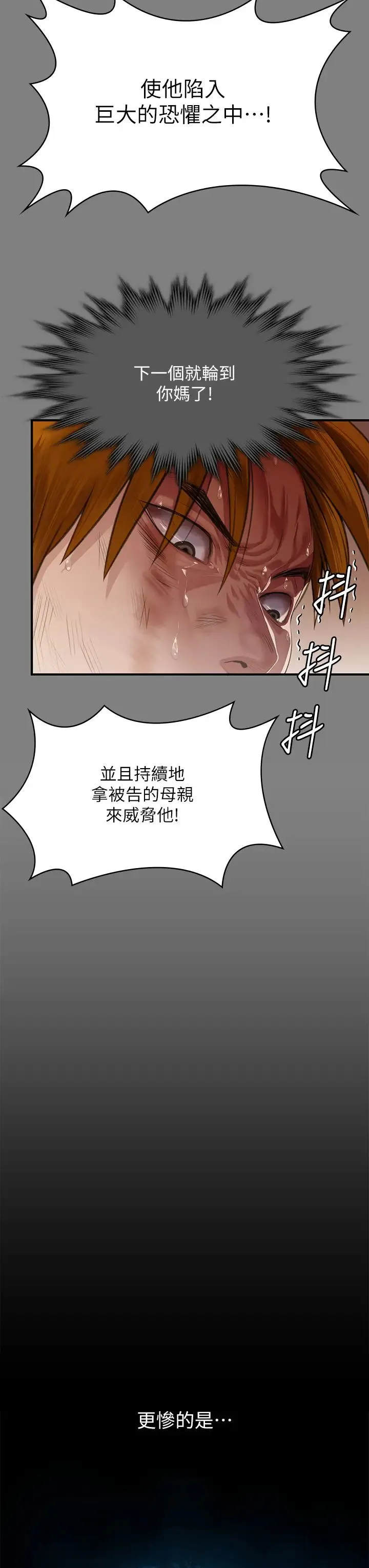傀儡 第331話-被全村男人搞大肚子 第116页