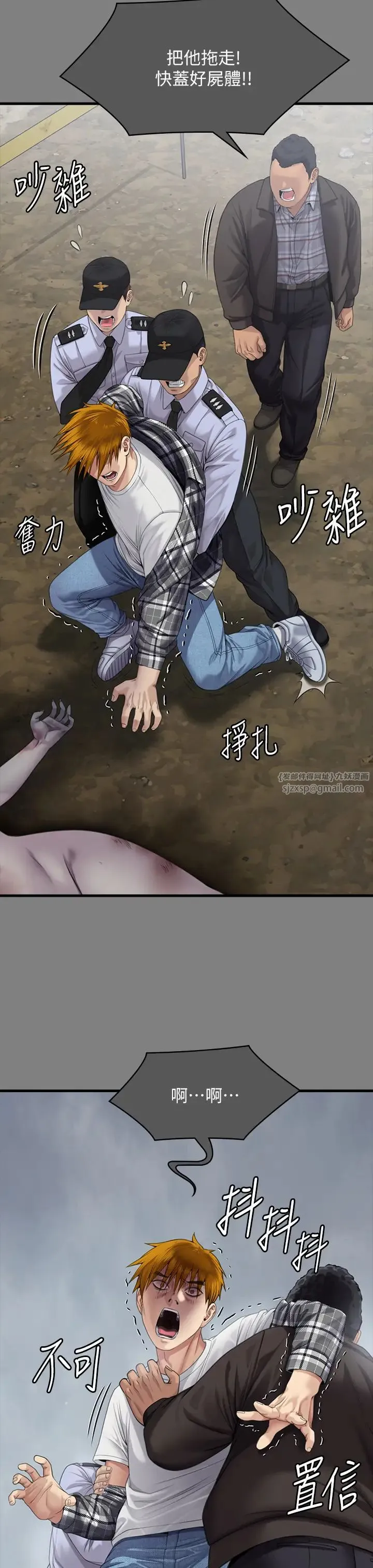 傀儡 第331話-被全村男人搞大肚子 第120页
