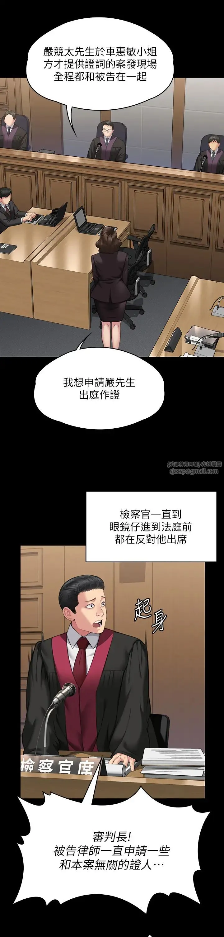 傀儡 第331話-被全村男人搞大肚子 第49页