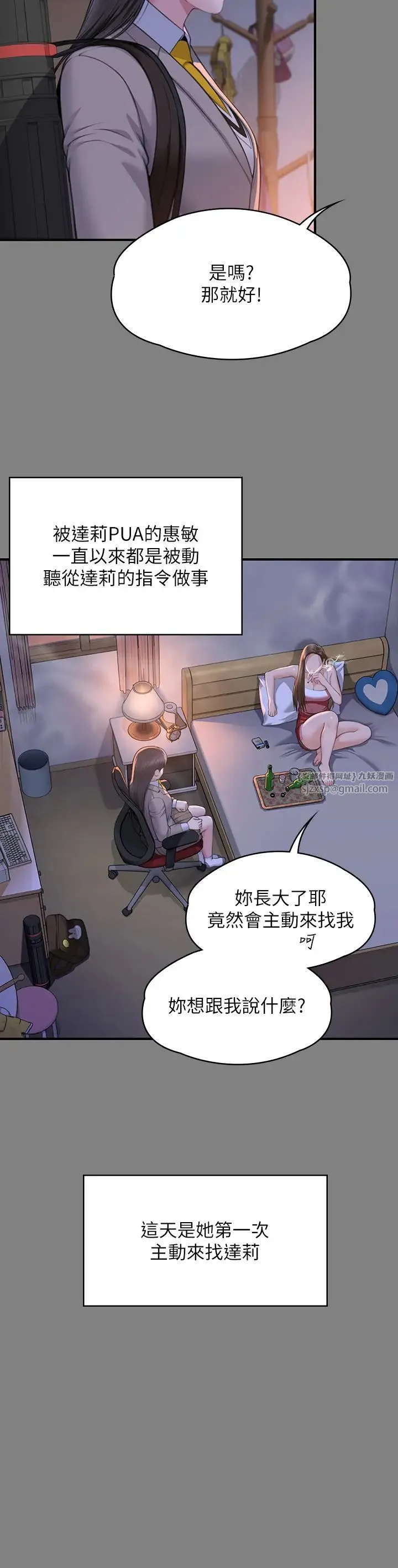 傀儡 第331話-被全村男人搞大肚子 第8页