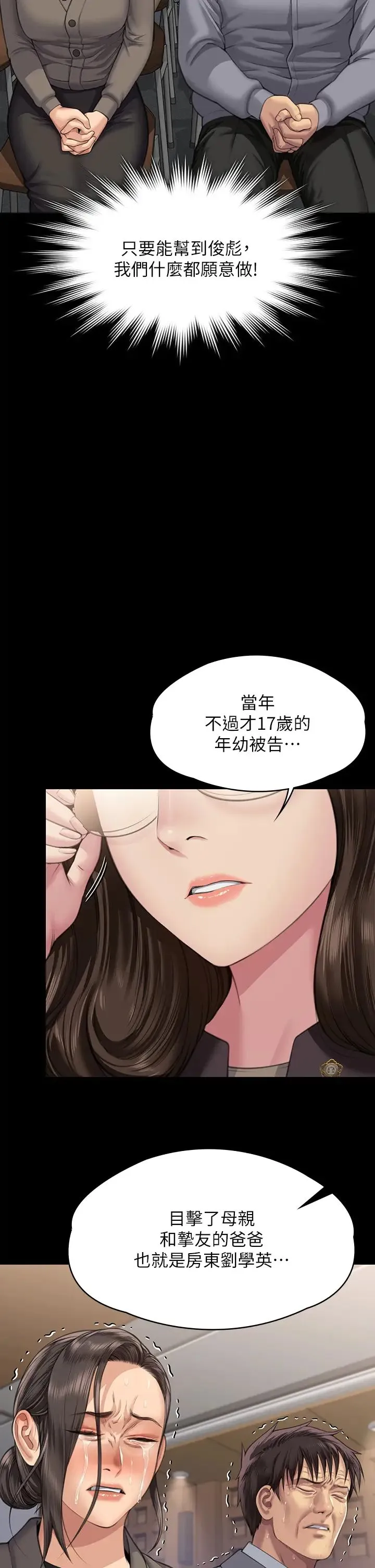 傀儡 第331話-被全村男人搞大肚子 第85页