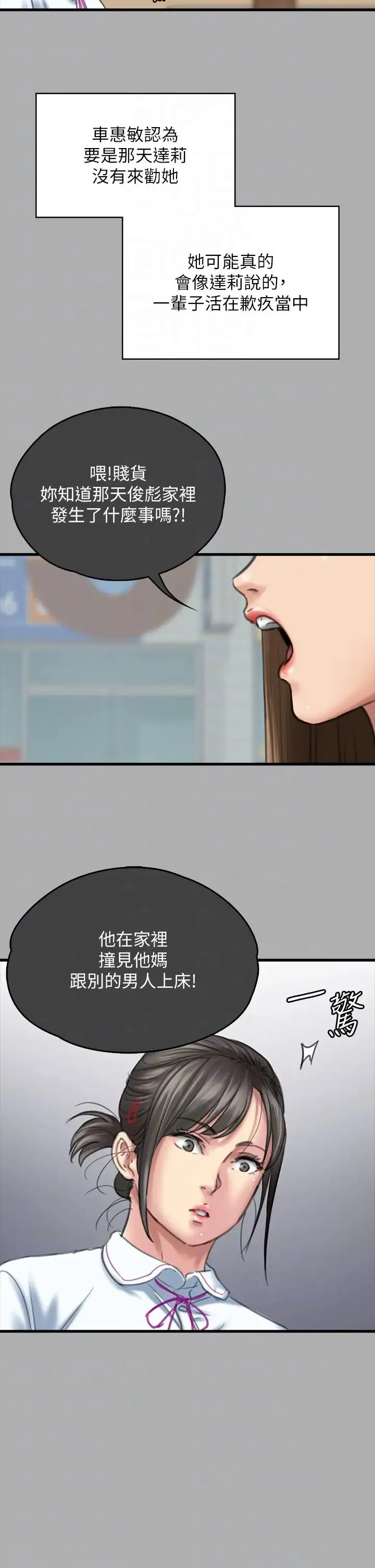 傀儡 第331話-被全村男人搞大肚子 第18页