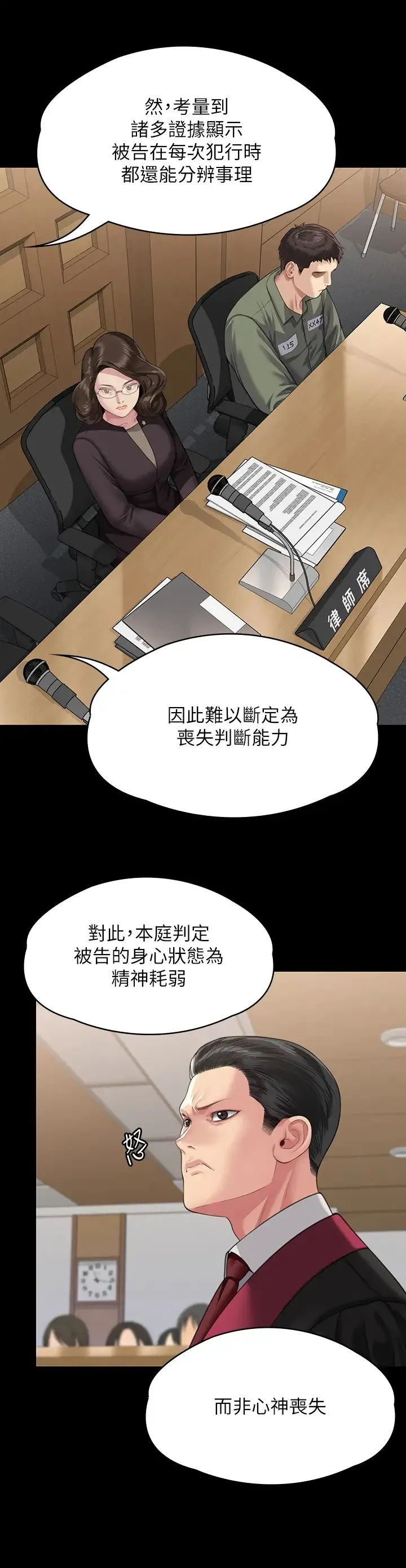 傀儡 第331話-被全村男人搞大肚子 第133页