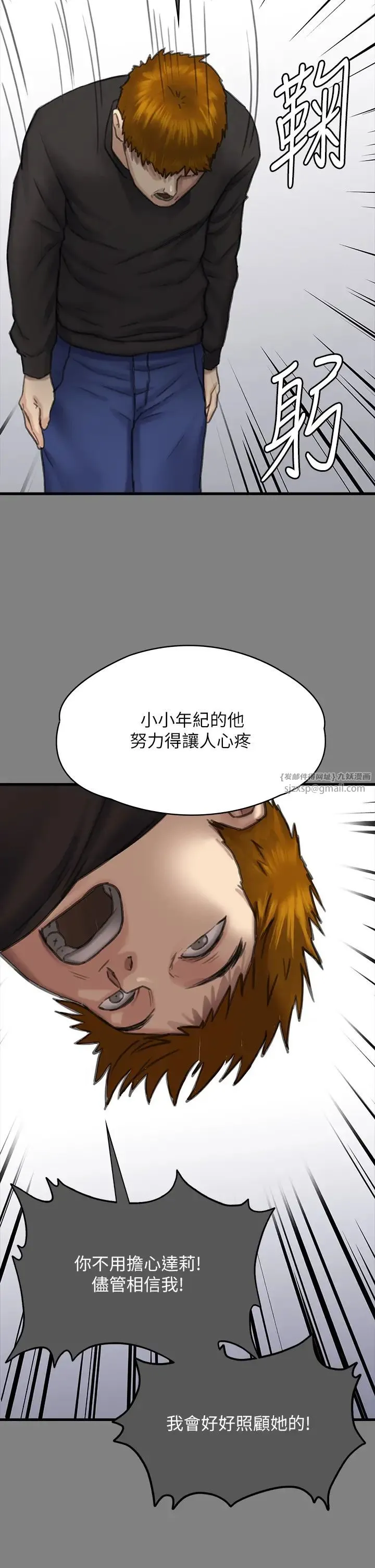 傀儡 第331話-被全村男人搞大肚子 第105页