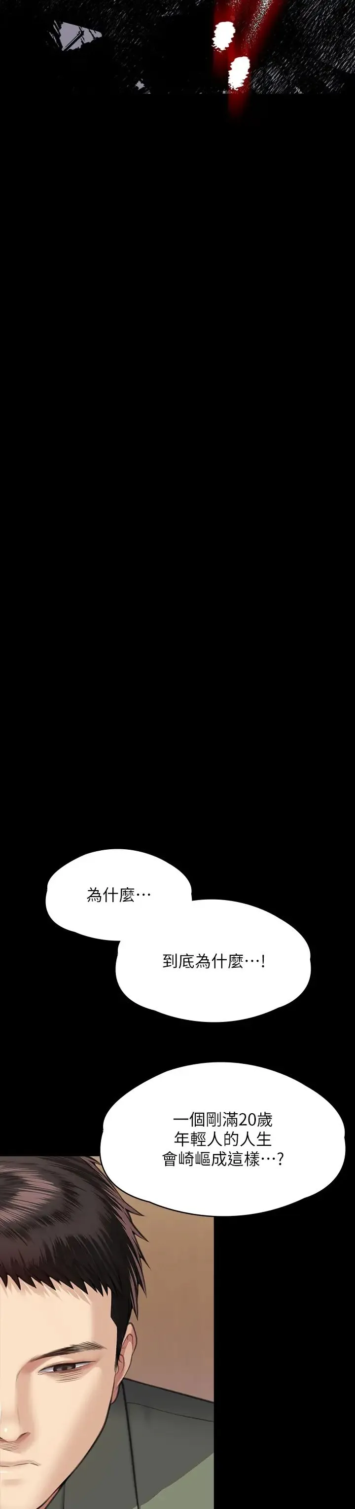 傀儡 第331話-被全村男人搞大肚子 第124页