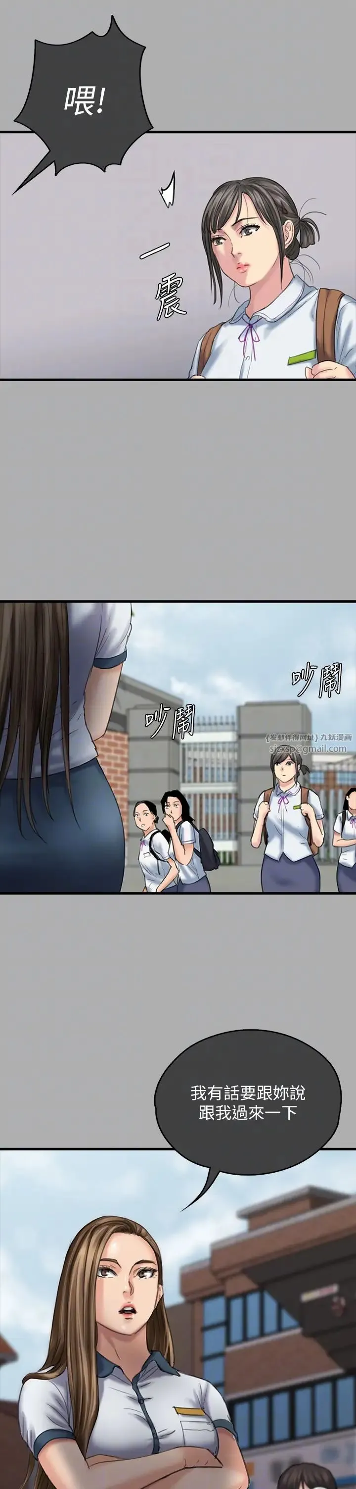 傀儡 第331話-被全村男人搞大肚子 第14页