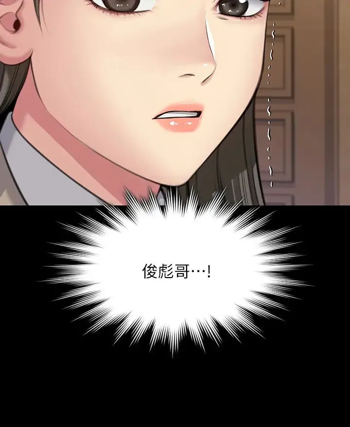 傀儡 第331話-被全村男人搞大肚子 第27页