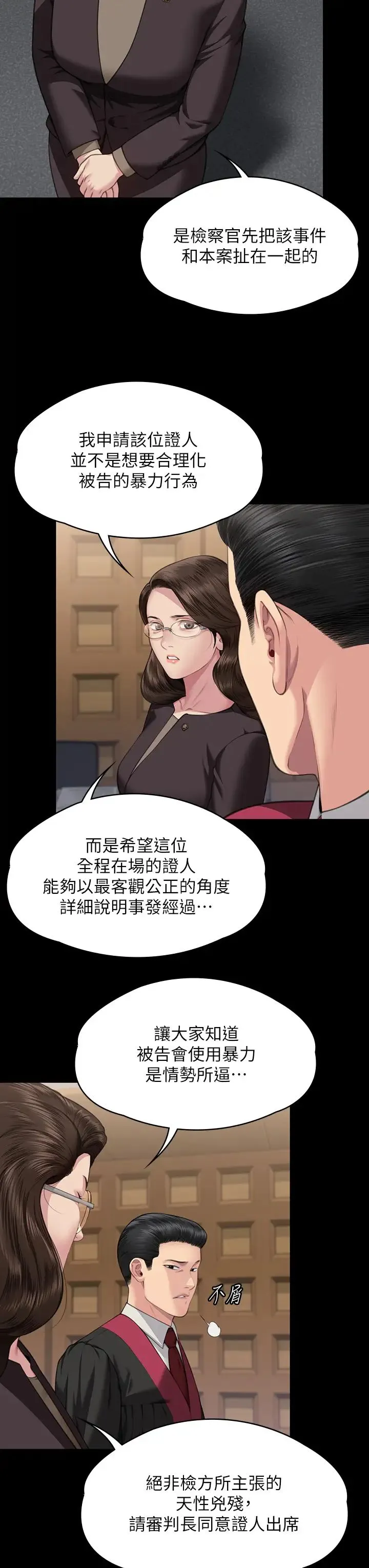 傀儡 第331話-被全村男人搞大肚子 第51页