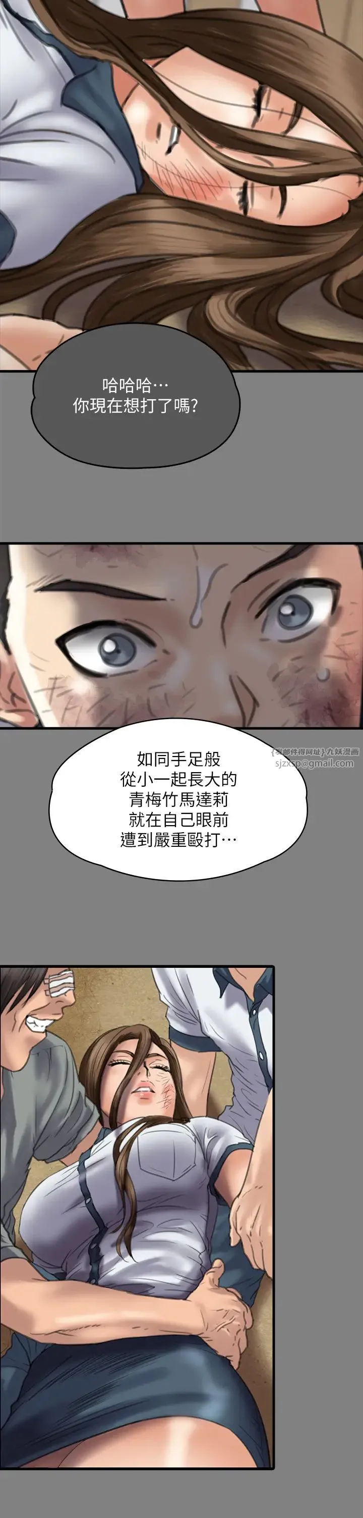 傀儡 第331話-被全村男人搞大肚子 第80页