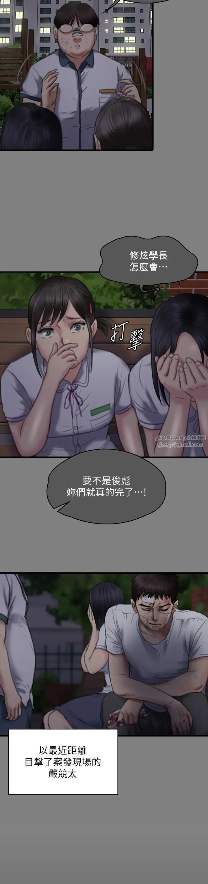 傀儡 第331話-被全村男人搞大肚子 第47页