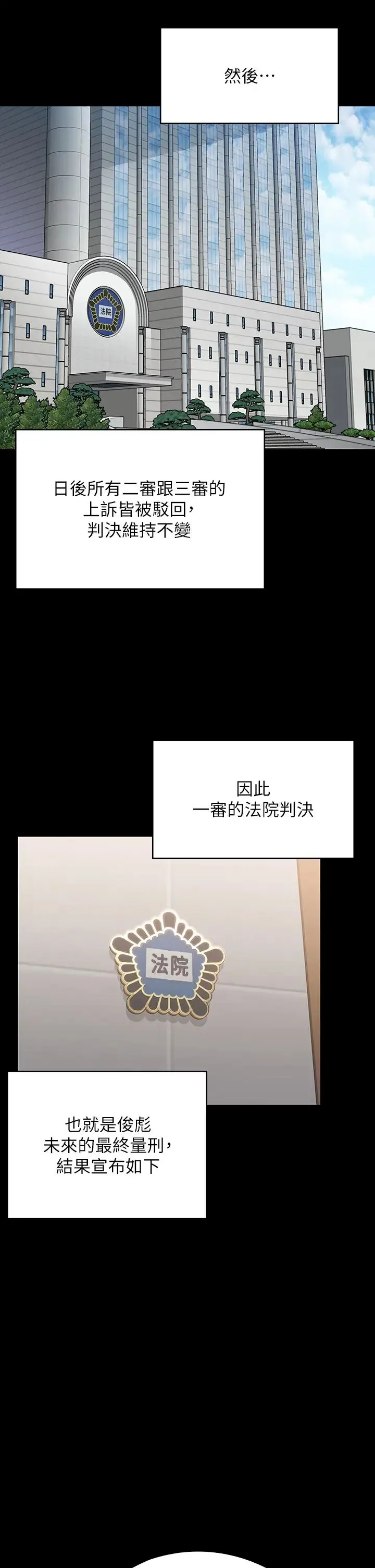 傀儡 第331話-被全村男人搞大肚子 第131页