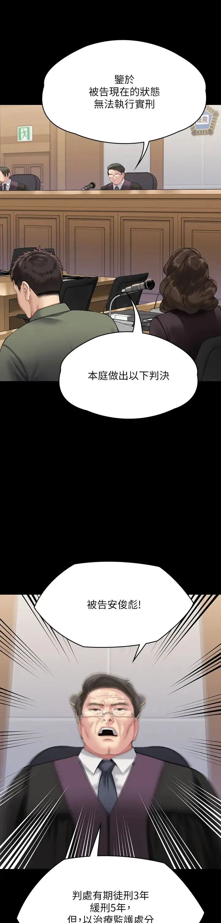 傀儡 第331話-被全村男人搞大肚子 第134页