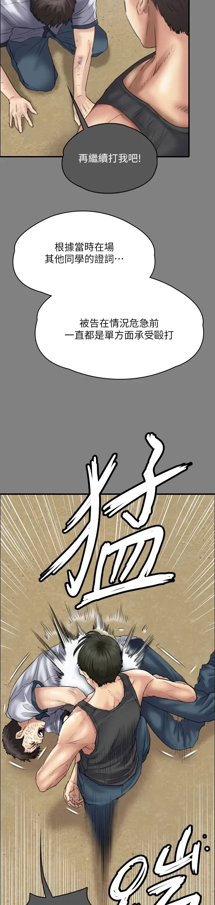 傀儡 第331話-被全村男人搞大肚子 第75页