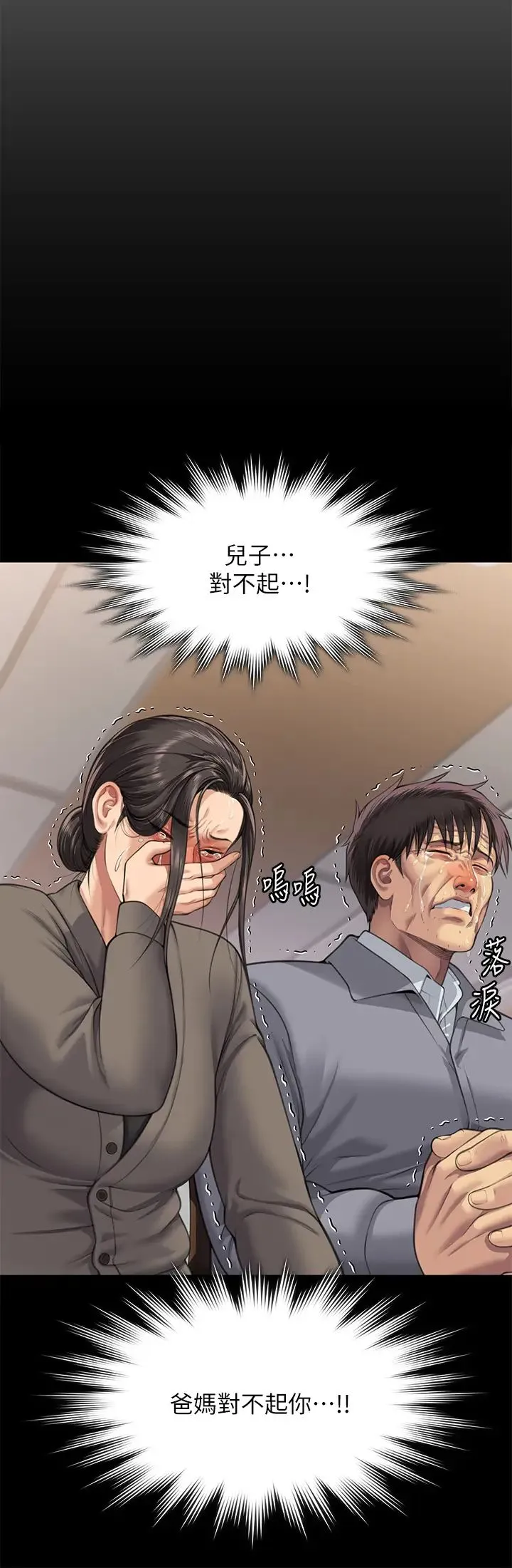 傀儡 第331話-被全村男人搞大肚子 第126页