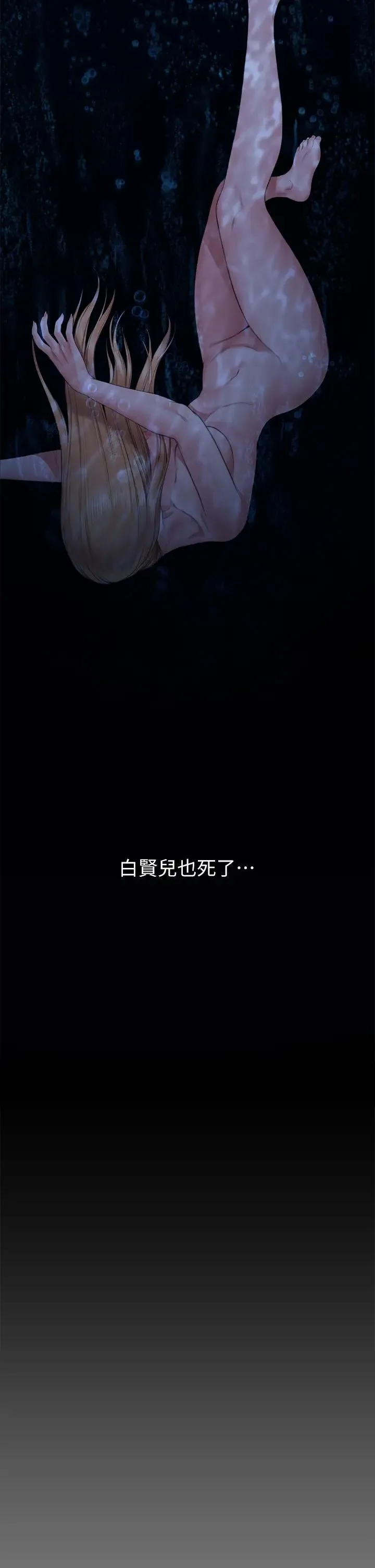 傀儡 第331話-被全村男人搞大肚子 第118页