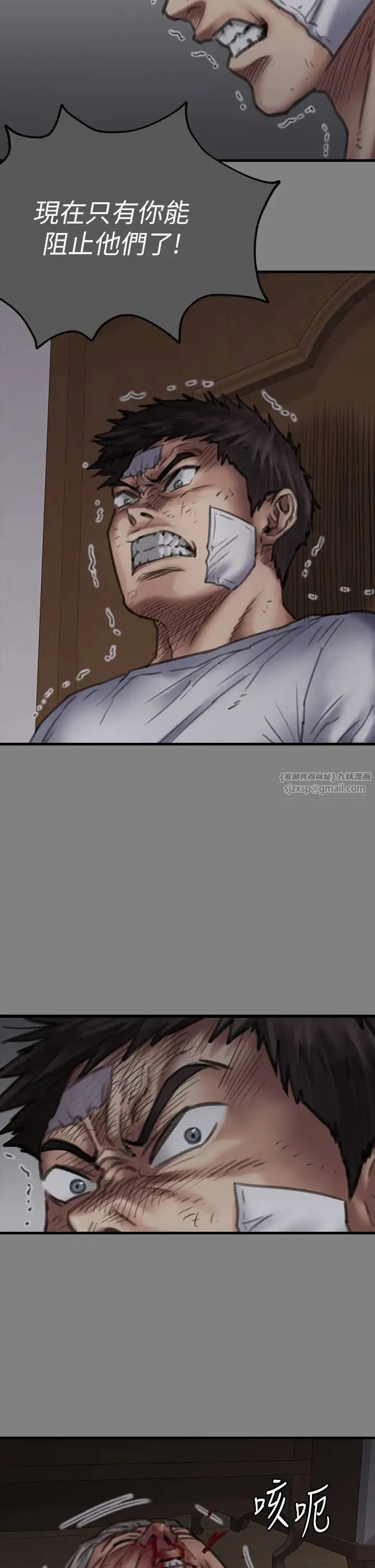 傀儡 第331話-被全村男人搞大肚子 第91页