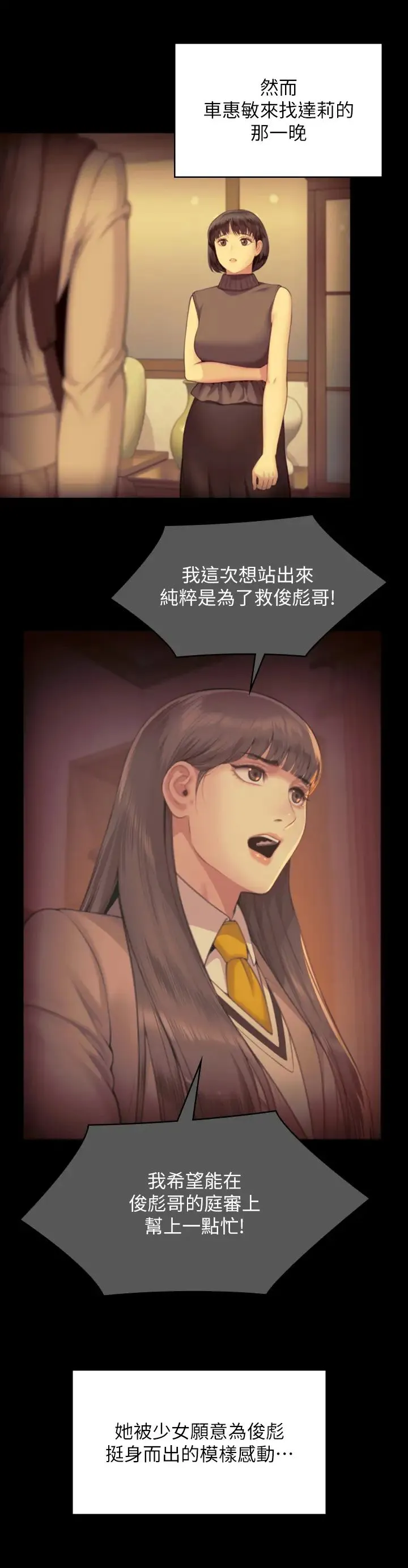 傀儡 第331話-被全村男人搞大肚子 第55页