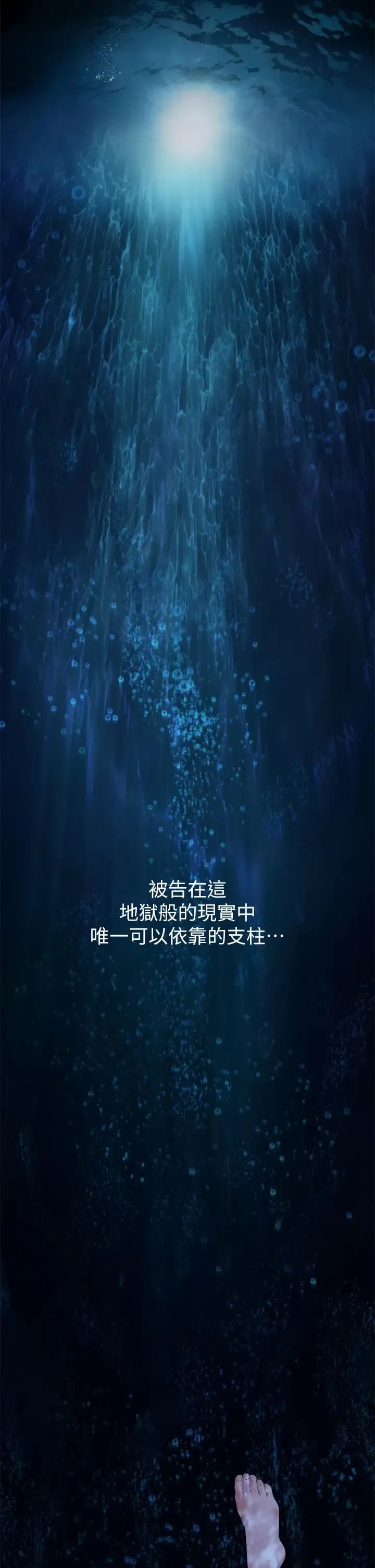 傀儡 第331話-被全村男人搞大肚子 第117页