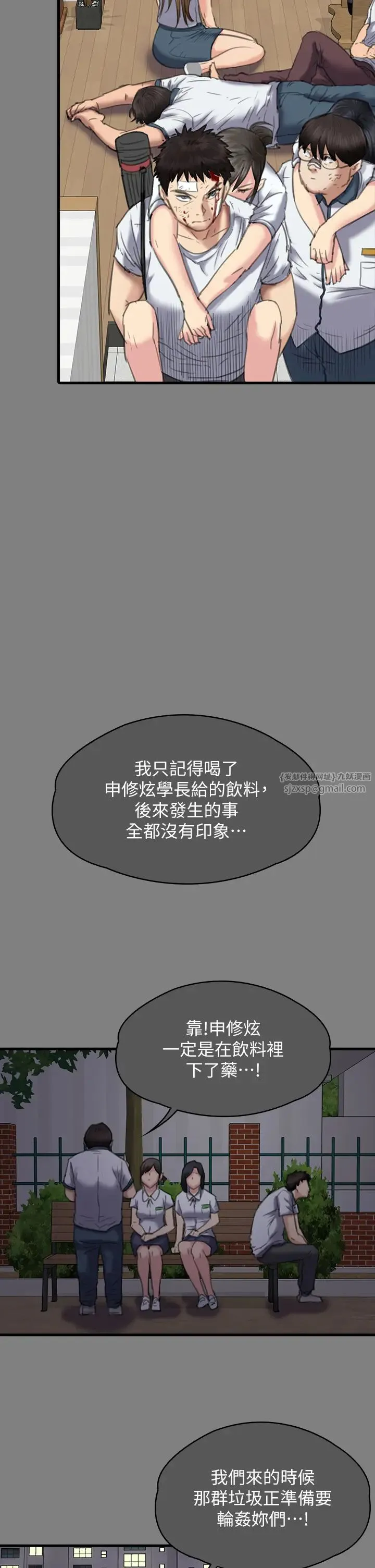 傀儡 第331話-被全村男人搞大肚子 第46页