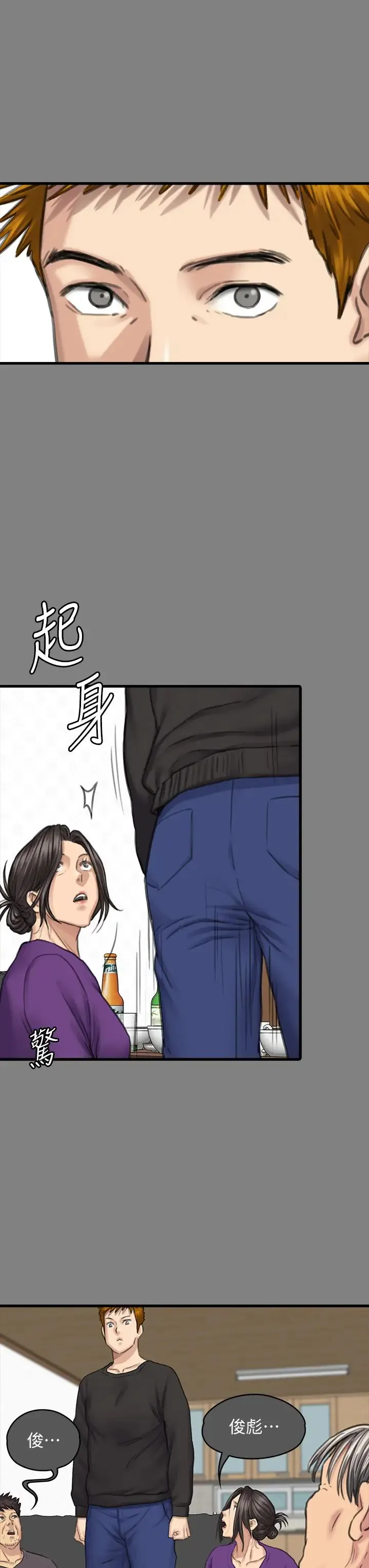 傀儡 第331話-被全村男人搞大肚子 第103页
