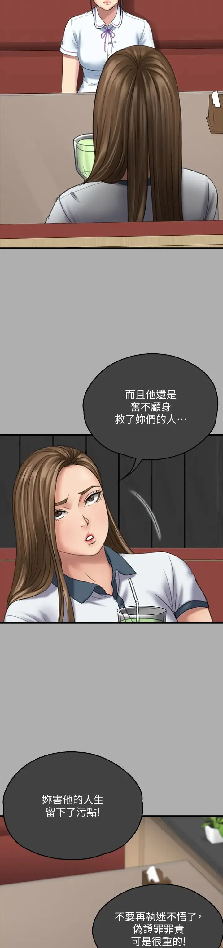 傀儡 第331話-被全村男人搞大肚子 第16页