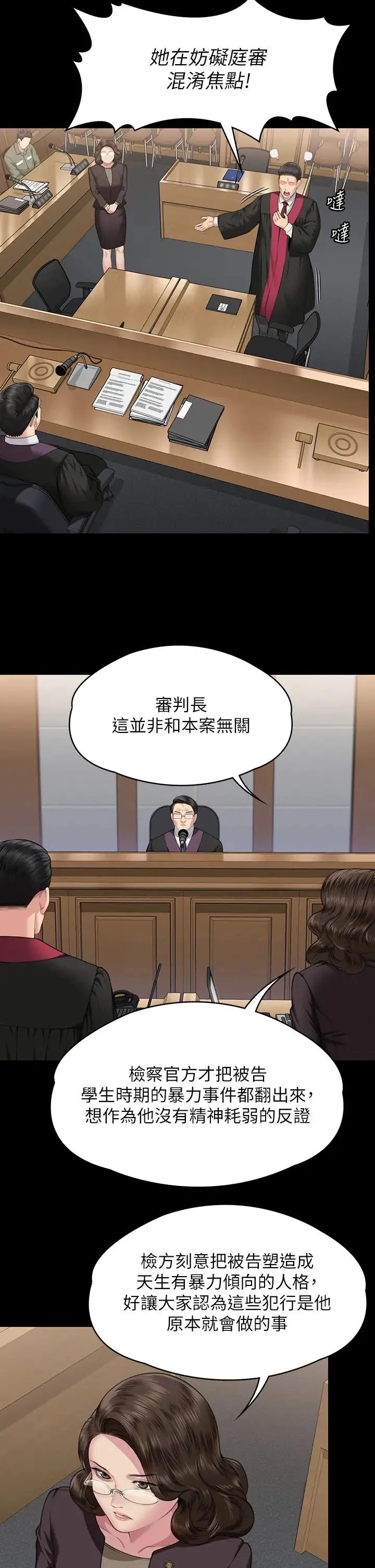 傀儡 第331話-被全村男人搞大肚子 第50页