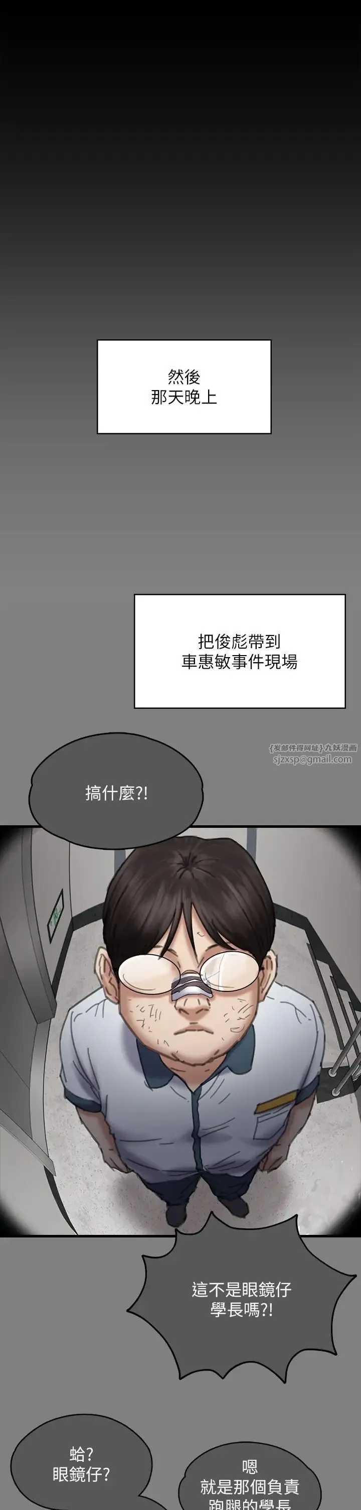 傀儡 第331話-被全村男人搞大肚子 第39页